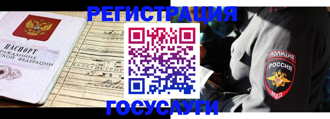 прописка для кредита в Балашове